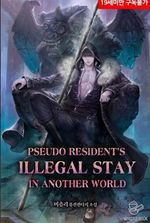 Pseudo Resident’s Illegal Stay in Another World